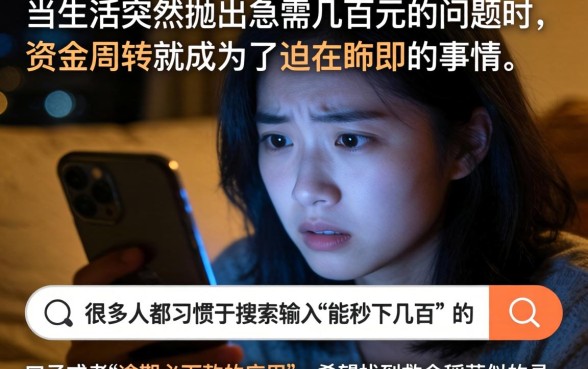 能秒下几百的口子，诚意推荐五个逾期必下款的app