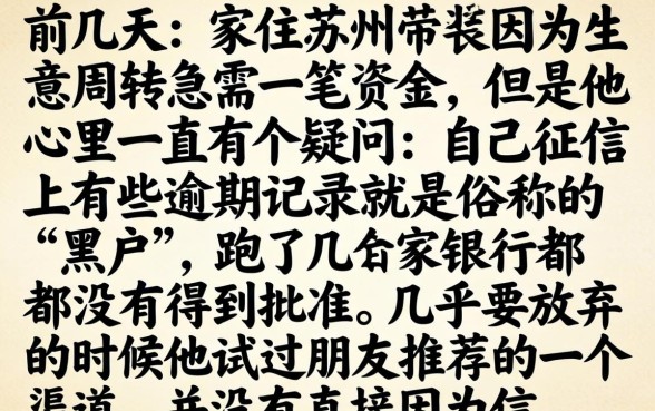 2026年寿险贷款口子6，细致阐述5个无视黑白户口子