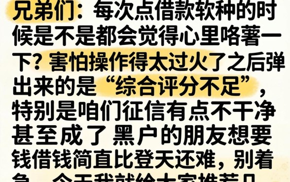 可以秒下的借款口子，深入剖析5个黑户逾期必下网贷app名单