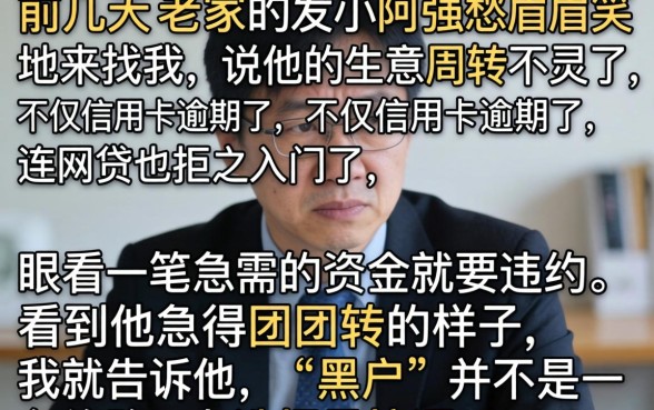 信用不良也能下款，鼎力推荐五个黑户当前逾期秒下5万平台