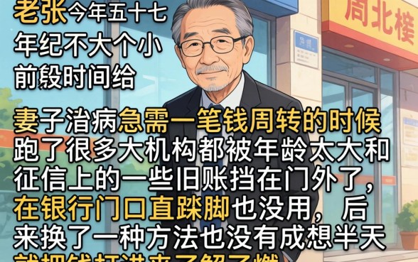 57岁网贷必下的口子，精选五个真正无视征信黑白100%秒下网贷