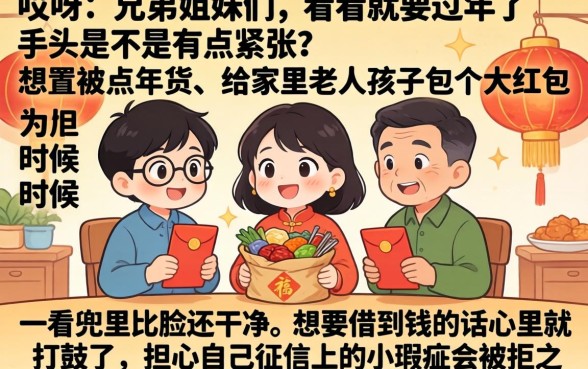 过年能下贷款的口子，遴选五个黑户借钱0门槛极速下款软件