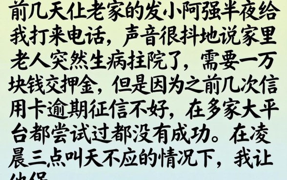 求下一万的口子救命，归纳5个无视黑花半夜下款的网贷软件