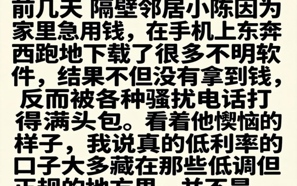 什么贷款借钱利息低，甄选5个无视一切是人就下款软件