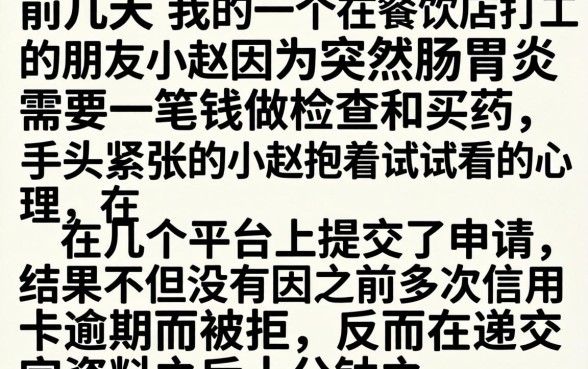 秒下1500的口子，条列五个逾期必下款的平台