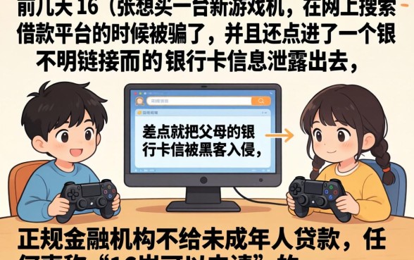 16岁贷款平台哪个好下款，胪列5个不看征信无视黑白百分百下款软件