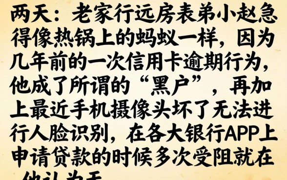 2026不刷脸黑户口子，鼎力推荐五个简单容易贷款口子