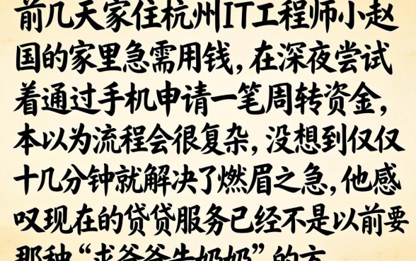 借钱app芝麻贷款，详细阐述五个周周到贷款相同系列的平台