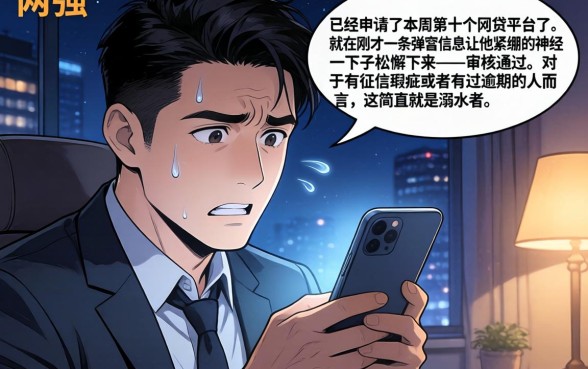 风控审核通过后，理出5个714无视逾期秒下的软件