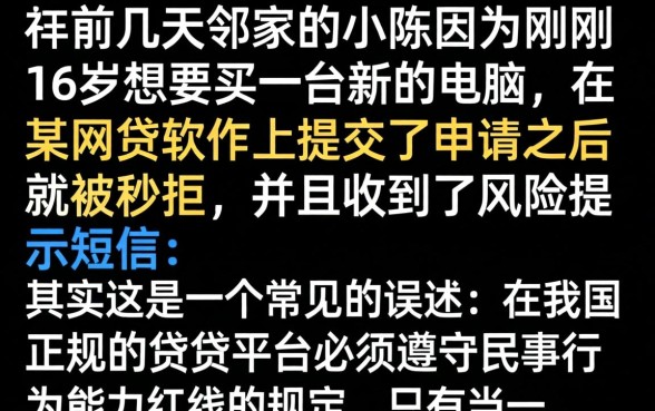 16岁小额借钱2000秒过，整合五个黑征信也能贷款的网贷平台