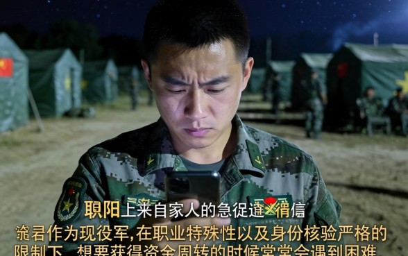 现役军人借款口子，整理五个无视黑白户的下款口子