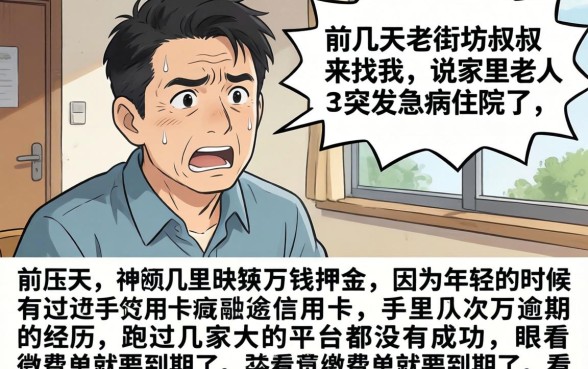 个人小额贷款急贷，热忱推荐5个真正无视风控黑白的网贷app