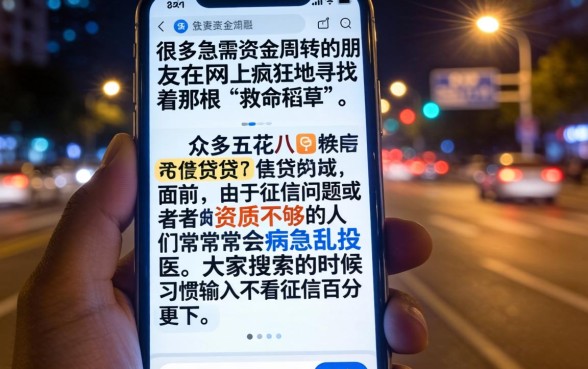 好多借款口子套路，罗列五个不看征信无视黑白百分百下款