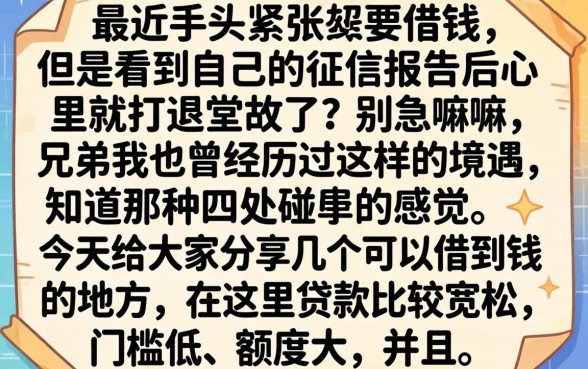 那种借条下款的口子，整合五个新手机号容易下款的平台