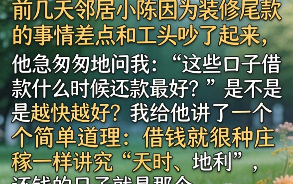 口子借款啥时候还，陈列五个靠谱借钱利器