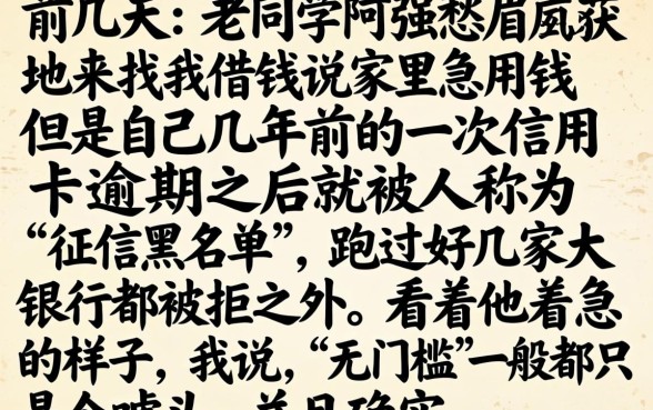 无门槛小额度贷款，揭秘5个黑户可以下的贷款口子