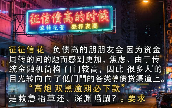 利率低下款快的口子，细致阐述5个高炮双黑逾期必下款平台