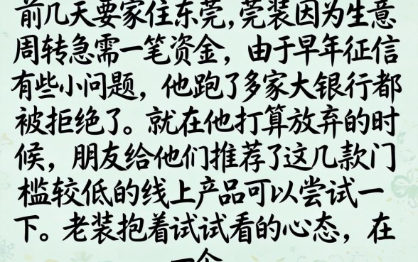 黑户微信秒过口子，规整五个支付宝快贷轻松借口子