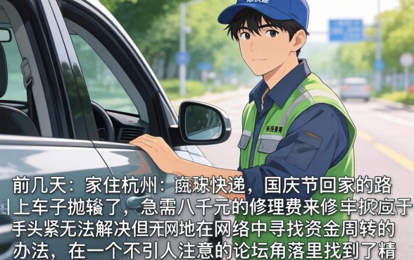 国庆期间下款的口子，归集5个无忧速借当天放款的平台