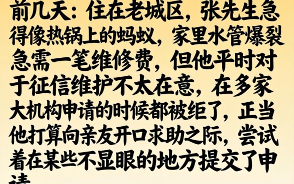 下款率高的口子贷款，归纳五个无视一切包下1万的贷款