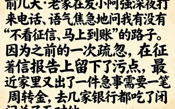 不上征信秒到的口子，热忱推荐五个靠谱借钱网贷软件