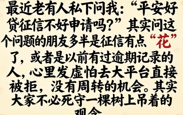 平安好贷不上征信吗，概览5个无视黑白100%秒下网贷app