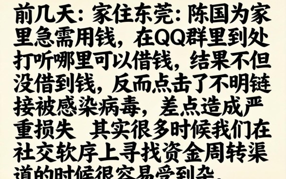 qq里的贷款有哪些，详尽说明5个不上征信的贷款口子
