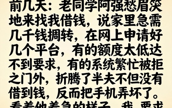 哪里好贷款几千块，诚意推荐五个最新网贷口子今日整理这五个app