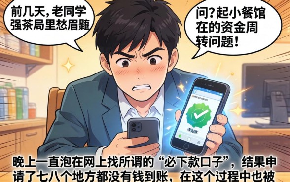 可下款的口子论坛，揭秘5个最新能下来钱的平台