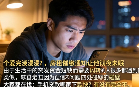 手机贷款哪个下款快，整理五个无视黑户百分百下款app