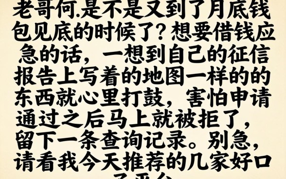 有什么秒下款的口子，精选5个网贷无视不查征信app