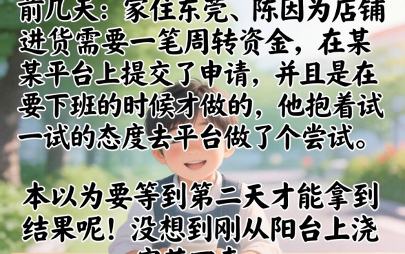 秒下款的的高炮口子，细致阐述五个秒批网贷轻松贷的平台