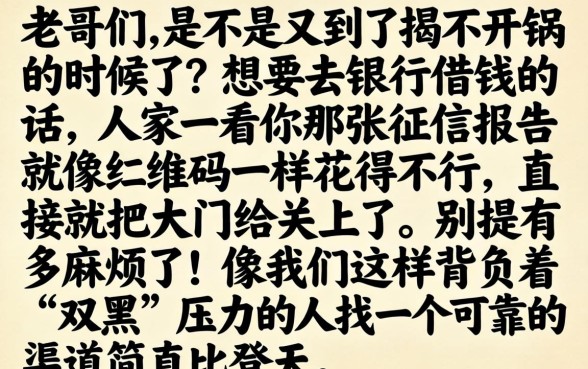 2026双黑可以下款的口子，规整五个无视黑白百分百下款的借款软件