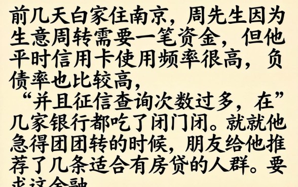 有房贷就能下的口子，整理5个征信不好负债高的口子