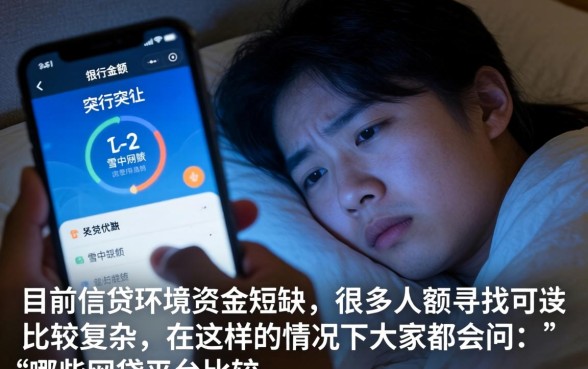 哪家网贷平台容易贷，甄选五个借钱平台不看综合评估的app