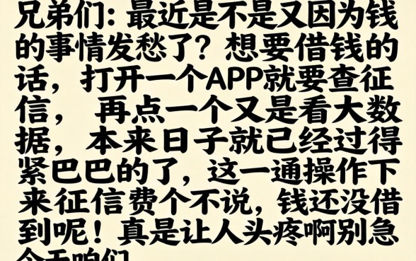 利息低门槛高的贷款，揭秘5个不看负债查询的平台