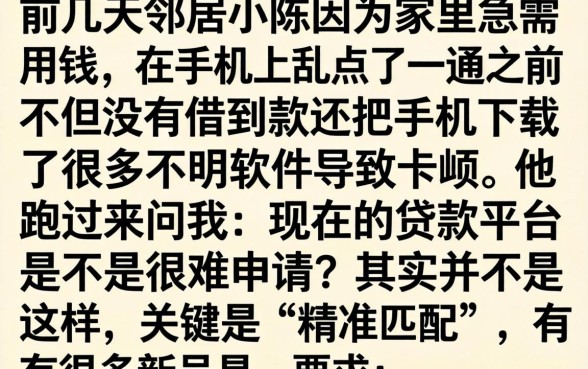 芝麻分借款怎么借，汇总五个新号易贷速审秒下款app