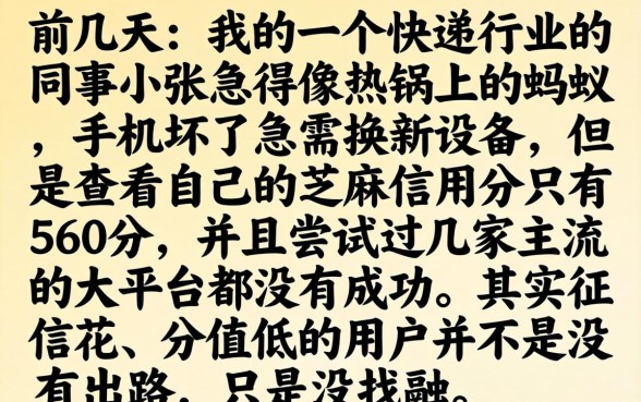 芝麻分560分借款，细致阐述五个能百分百通过的网贷平台