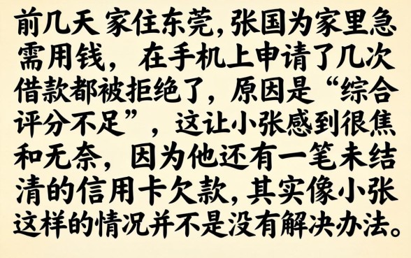 不查询征信借款口子，罗列5个综合评分不足有负债都能下款软件