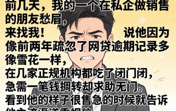 不看网络征信的口子，条列五个逾期太多仍可下款的平台