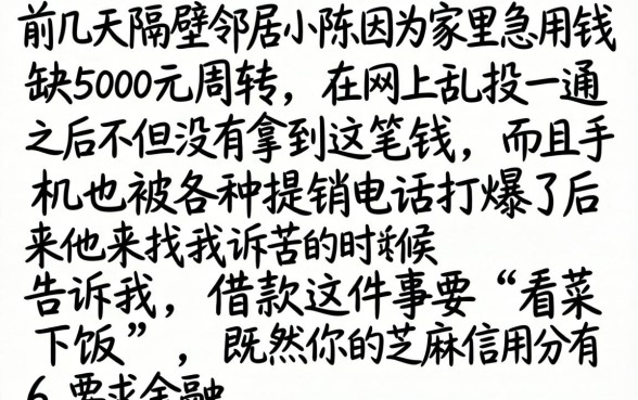 借款5000口子，罗列五个芝麻信用600贷款平台