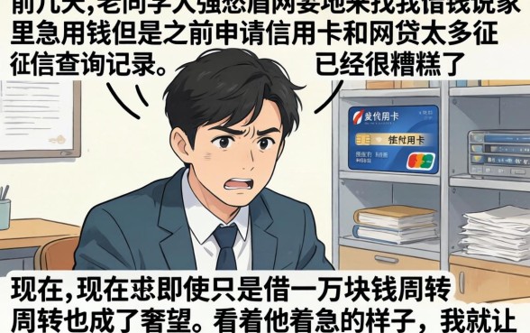 征信花了借款1万，概括五个网贷大口子轻松借软件