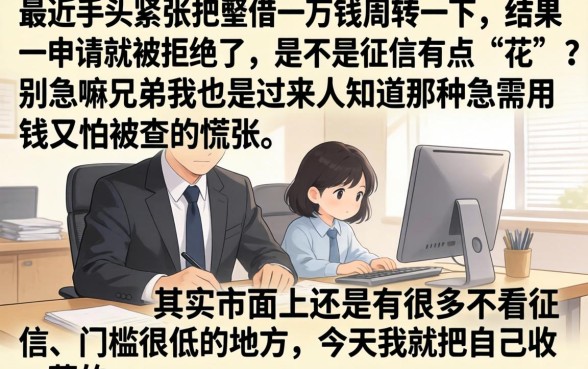 小额借贷10000，筛选五个APP容易借款1万块的平台