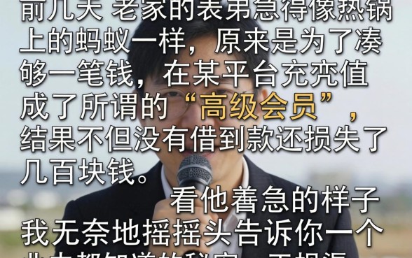 买会员秒下的新口子，罗列5个百分百下款无视黑白户网贷