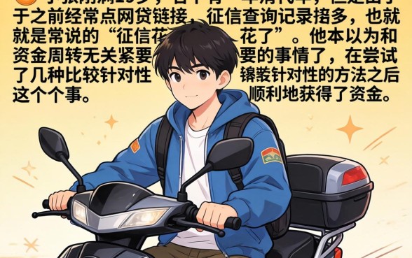 征信花了能贷车贷吗，深入剖析5个19岁贷款容易过审批的软件