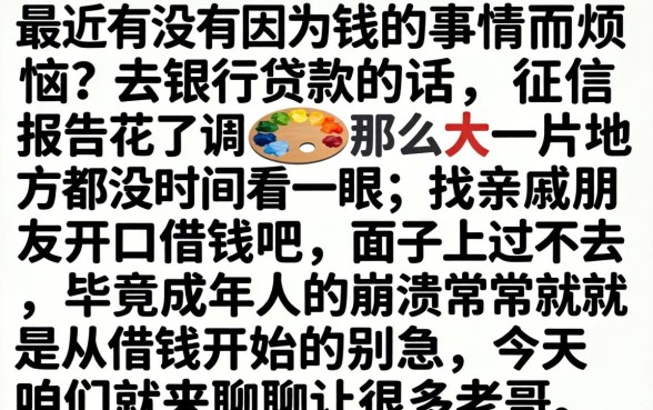 有没有网黑下款口子，陈列5个手机可以临时借钱的app