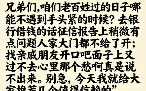 网贷不查征信的口子，枚举五个急用小钱不求征信流水轻松贷的口子