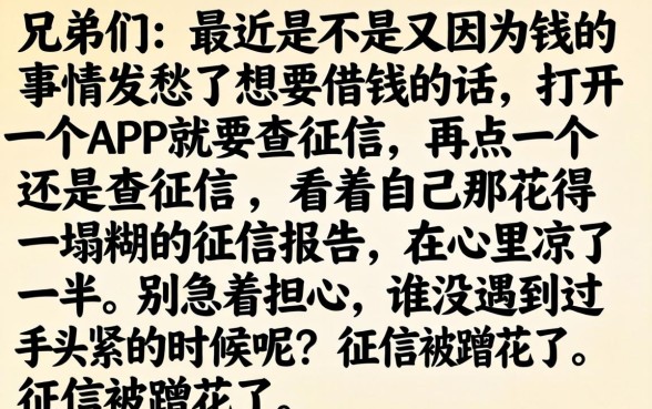 怎么能借钱没有利息，精选5个征信不好负债高的软件