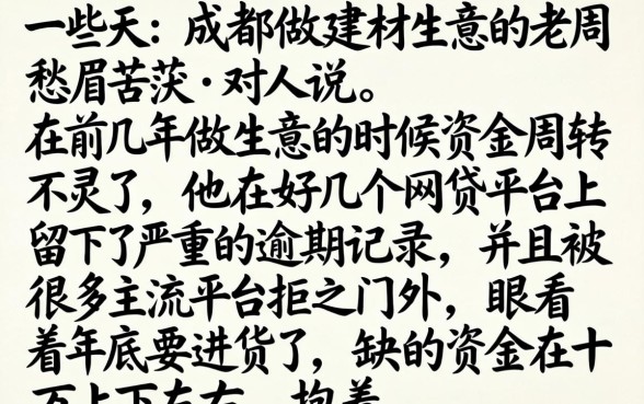 2026年严重逾期app借款口子，细致阐述5个贷款10万比较容易的平台