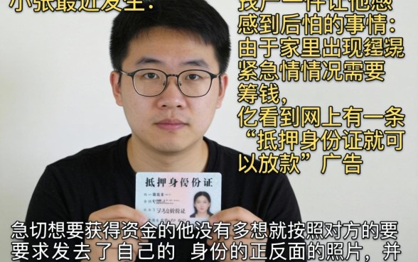 压身份证借钱靠谱吗，罗列5个芝麻借款实时到账速借口子